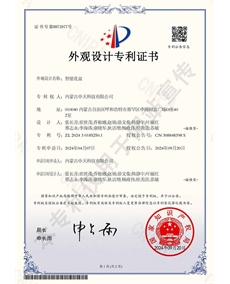 智能花盆-外觀設計專利